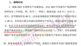 殺瘋了！你敢漲價(jià)！低價(jià)水泥立刻“殺入”！