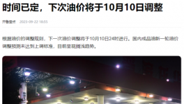 “炸鍋”！全線飆漲！發(fā)改委：物價(jià)還要漲！