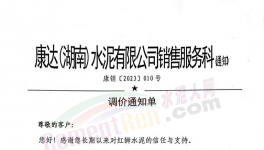 “殺紅眼”！海螺：低于成本賣(mài)！多省水泥“失守”！