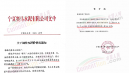 “停戰(zhàn)”！海螺開始漲價！這里水泥“告急”！