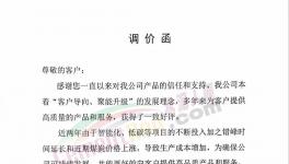 定調(diào)！央行促漲價！海螺、冀東等100多家水泥廠漲價！