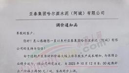 ?再漲70元/噸！水泥價格全線復(fù)漲！