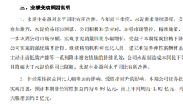 物資轉(zhuǎn)讓！一大批水泥廠緊急“自救”！