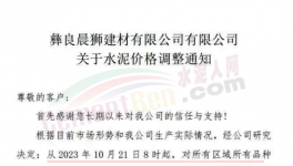 “死命令”！決戰(zhàn)100天！水泥必須漲價(jià)！