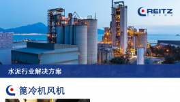 一條熟料線年均節(jié)省50-60萬(wàn)！國(guó)內(nèi)水泥行業(yè)首批電機(jī)直驅(qū)篦冷機(jī)風(fēng)機(jī)投入運(yùn)營(yíng)！
