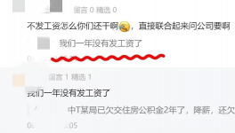 淚奔！降薪70% ！水泥行業(yè)“全線”降薪！！