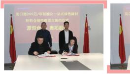 龍口港200萬/年綠色建材粉料倉儲(chǔ)中轉(zhuǎn)項(xiàng)目設(shè)備上新啦！