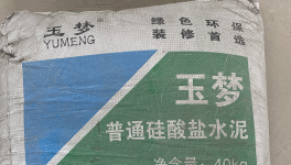 驚人！超標(biāo)15倍！這些水泥氯離子超標(biāo)！