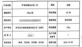 可怕！超標(biāo)15倍！水泥大省“淪陷”！