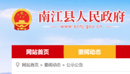 這一地區(qū)兩家海螺水泥廠(chǎng)被列入重點(diǎn)貨運(yùn)源頭單位