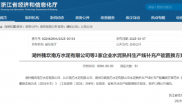 定了！4家水泥企業(yè)6條熟料生產(chǎn)線(xiàn)補(bǔ)充產(chǎn)能！