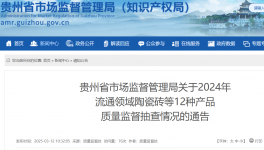 質(zhì)量抽查！流通領(lǐng)域30批次水泥抽檢結(jié)果通告！