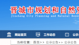 這21宗礦山采礦權(quán)或?qū)⒈蛔N！